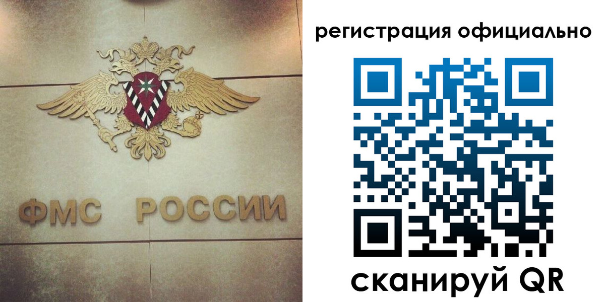 прописка иностранных граждан в Краснокамске