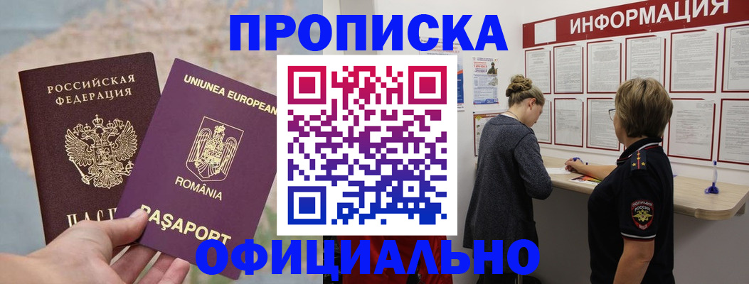 временная регистрация гарантия в Краснокамске