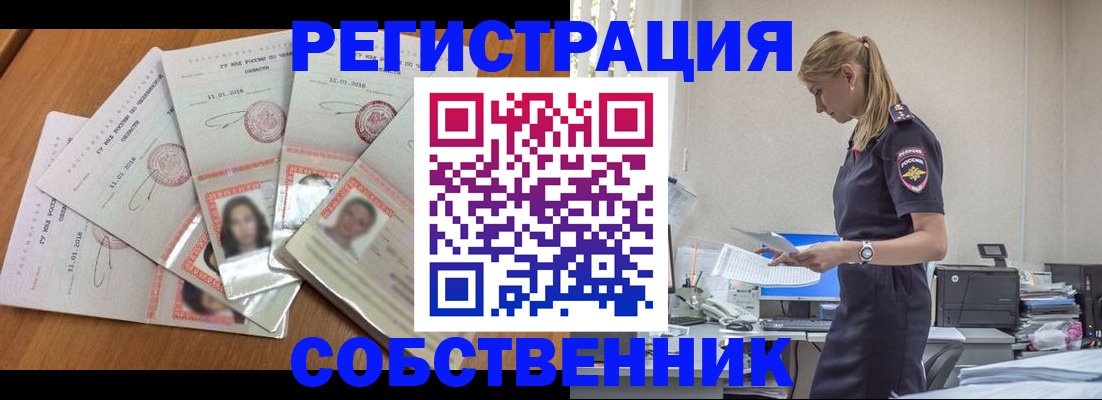 временная регистрация надежно в Краснокамске