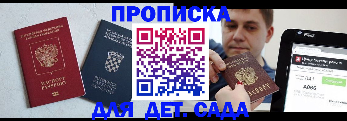 прописка гарантия в Краснокамске