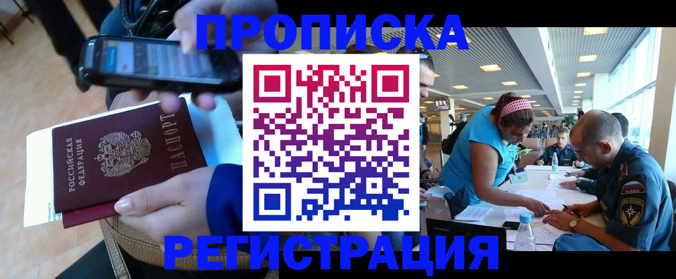 временная регистрация надежно в Краснокамске