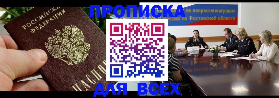 прописка ребенка в Краснокамске