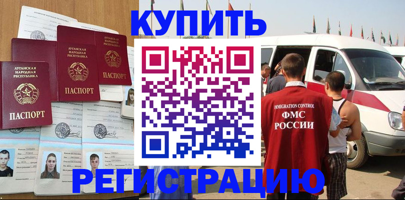 временная регистрация адрес в Краснокамске