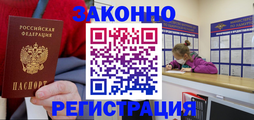 где прописаться в Краснокамске